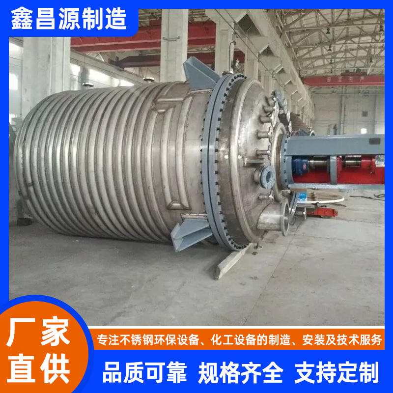 涇源不銹鋼反應(yīng)罐（乳液助劑）