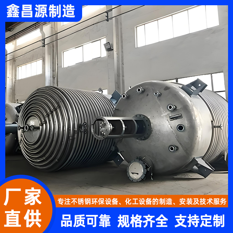 利通不銹鋼攪拌釜