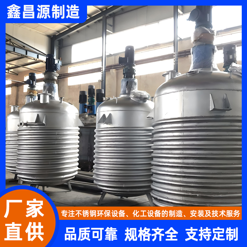 利通不銹鋼攪拌釜